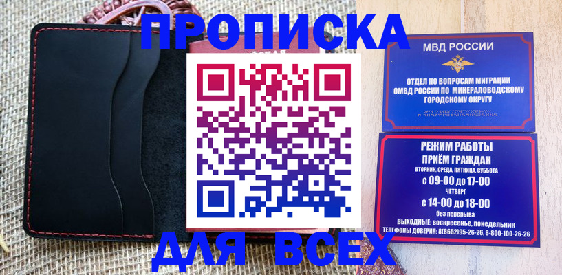 временная регистрация надежно в Алтае