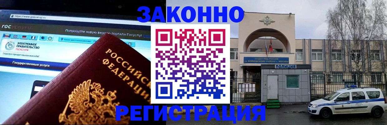 временная регистрация поиск в Алтае